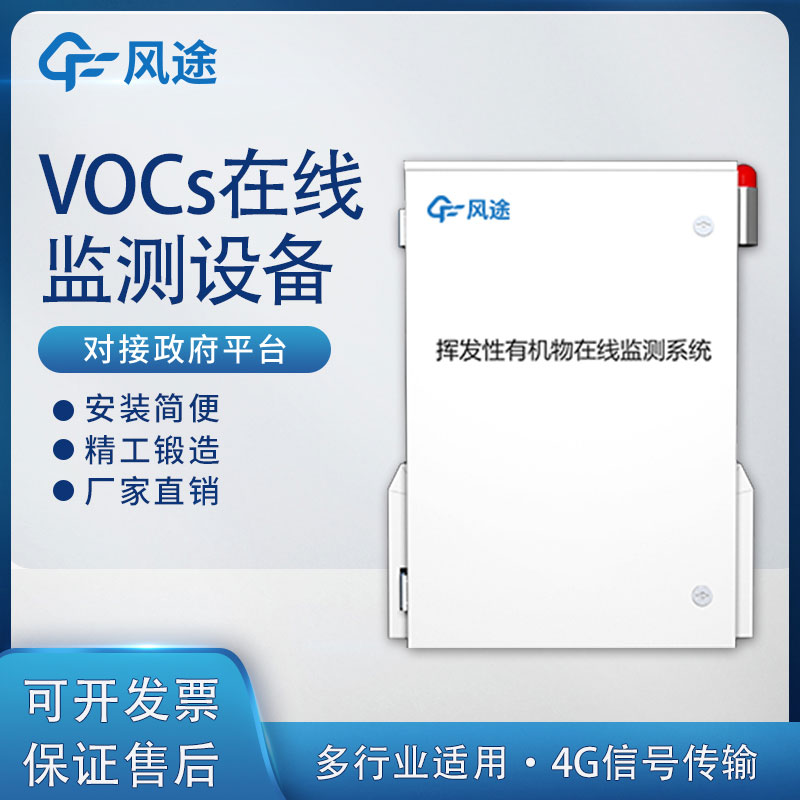voc系統是什么？