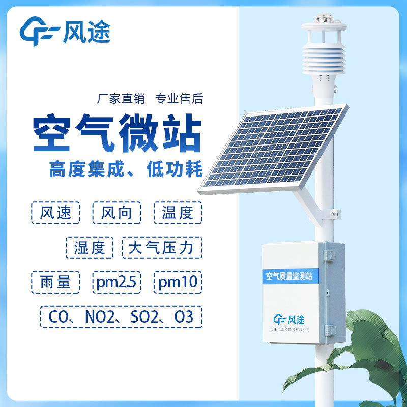如何選購(gòu)空氣質(zhì)量監(jiān)測(cè)站？