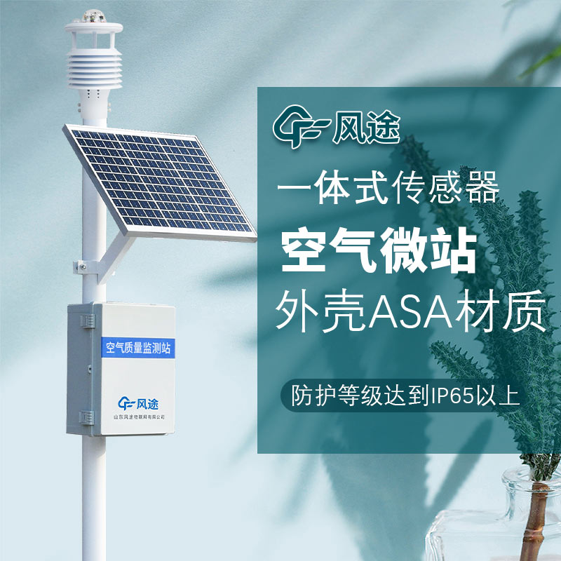 空氣質(zhì)量檢測(cè)站測(cè)量哪些污染物？